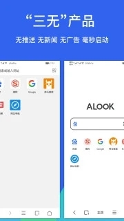 alook浏览器安卓版官方下载