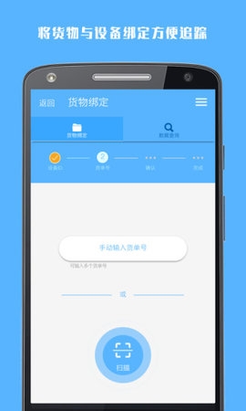 冷链助手app下载安装最新版