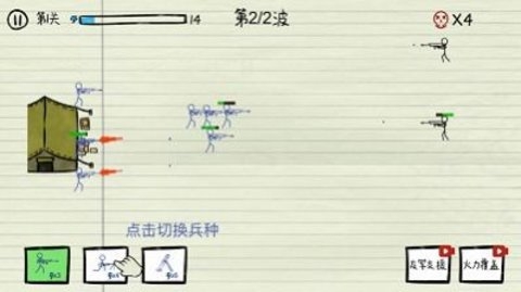 火柴人纸上大战游戏下载