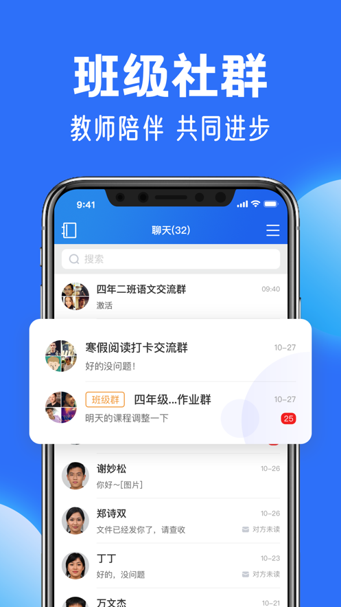 智慧中小学app下载手机版