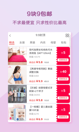 优选下载安装app