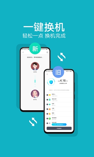 小米互传app官网版下载