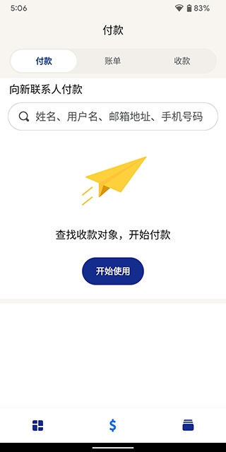 PayPal下载安卓版老版本