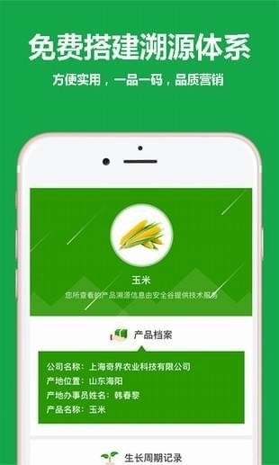 安全谷app下载