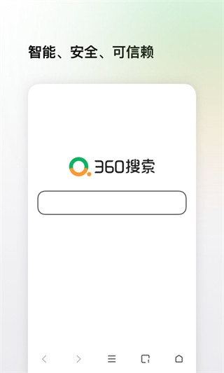 360搜索下载安装app