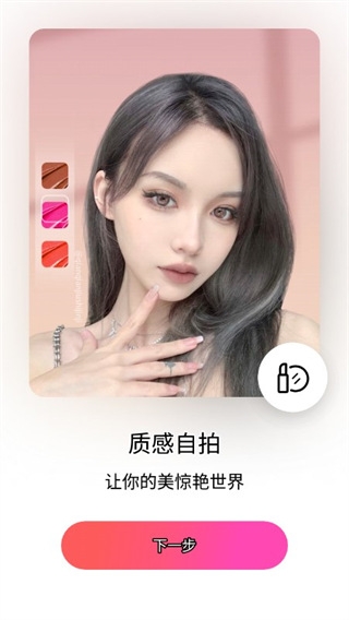 beautyplus相机最新