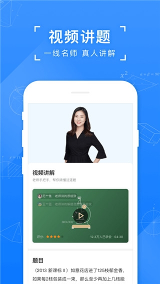 小猿搜题app下载安装最新版