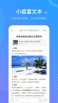 超星学习通app官方版下载