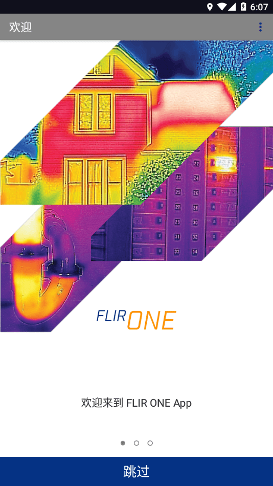 flirone app下载