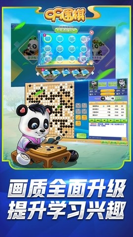 99围棋云教育官网下载