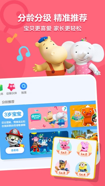 小小优酷app手机版