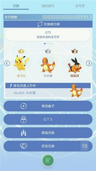 pokemonhome官网下载安卓