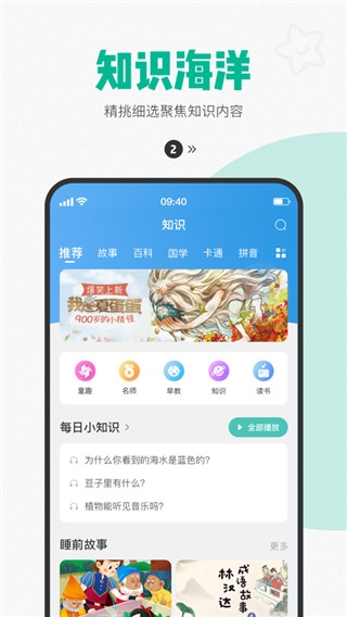 西瓜皮儿童手表app下载官方