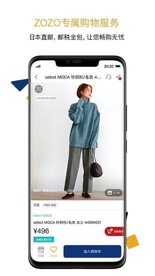 zozo购物平台官方app