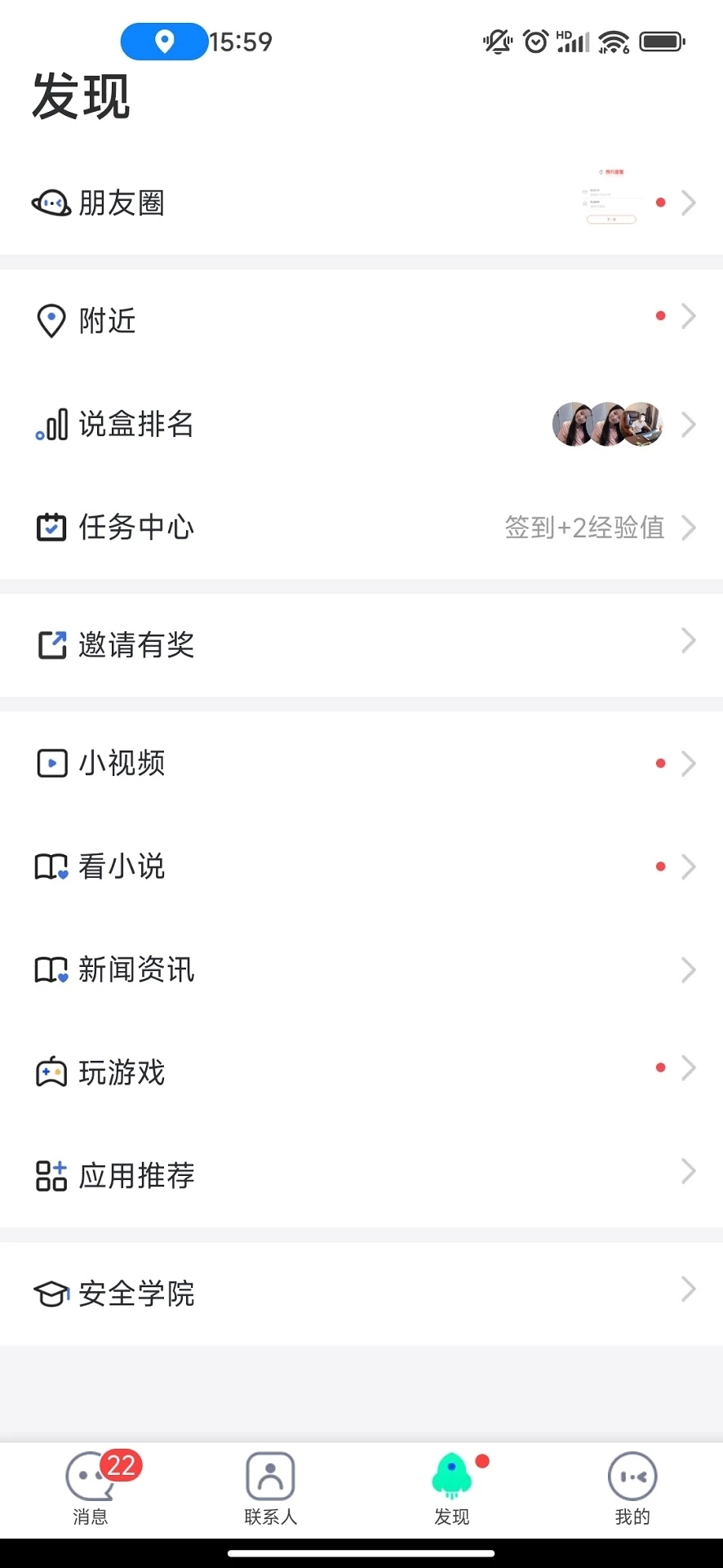 说盒下载app2023