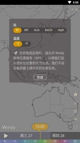 Windycom天气预报下载中文版最新版