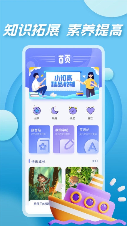 七彩课堂官网版下载安装app