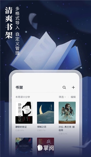 ireader阅读器app下载