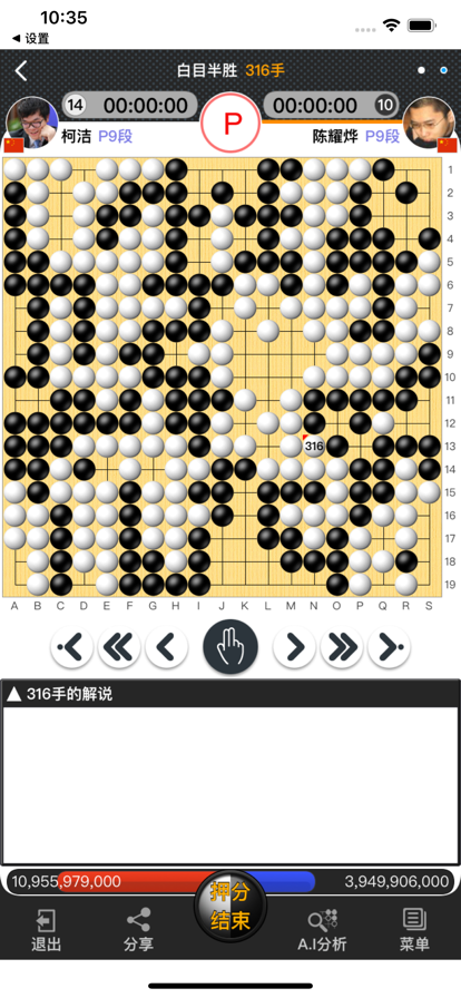 弈城围棋手机版下载官网