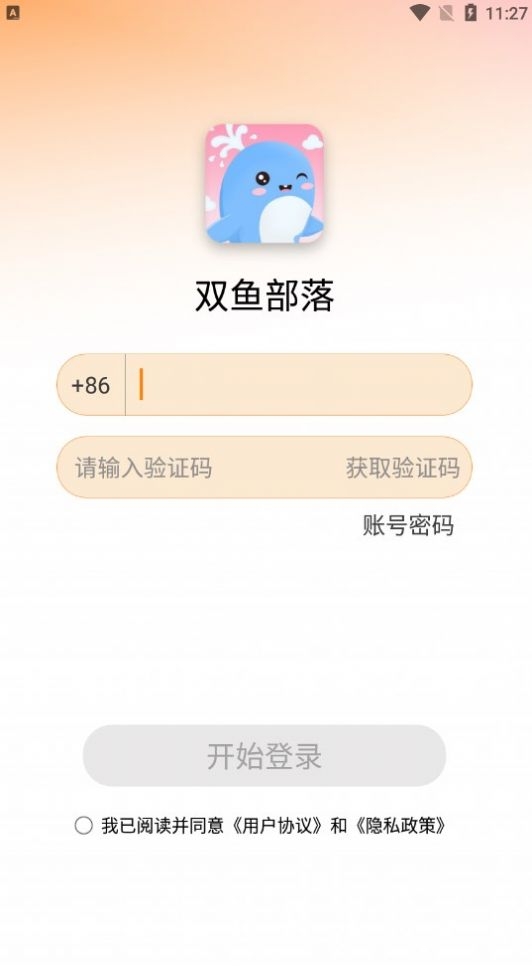 双鱼部落app下载安装最新版