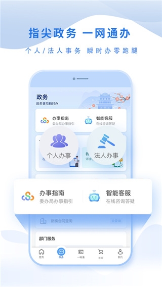 泰州通app官方版下载