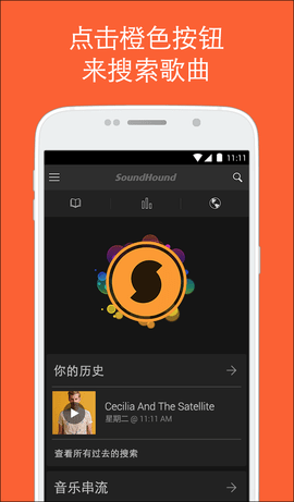 音乐搜索器app官方版下载