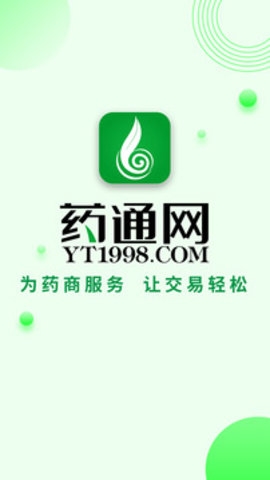 药通网app官网下载最新版本