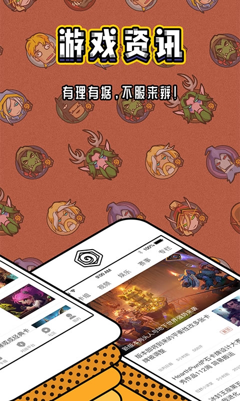 炉石盒子工具版app