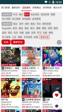 switch助手app下载