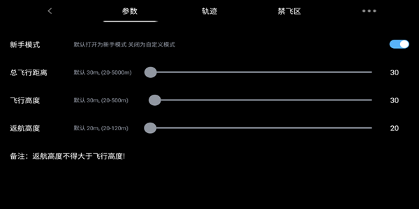 jymind无人机app下载