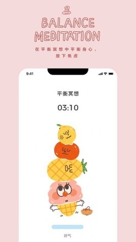 罐头冥想app下载