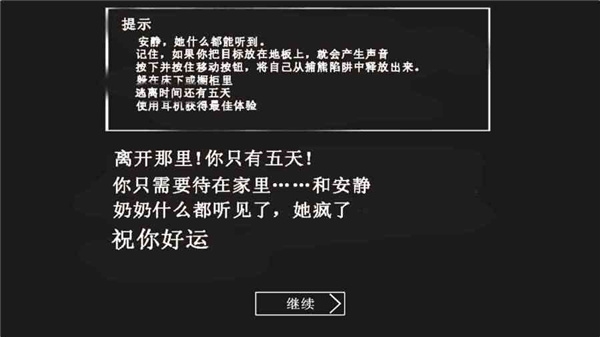 恐怖老奶奶中文版正版下载