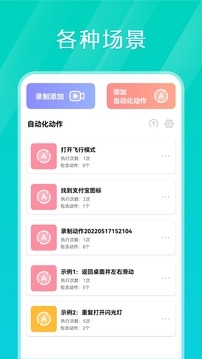 tap连点器手机版下载