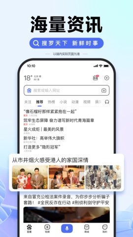 百度app下载官方免费版