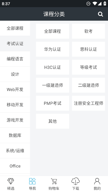 课课家教育app下载