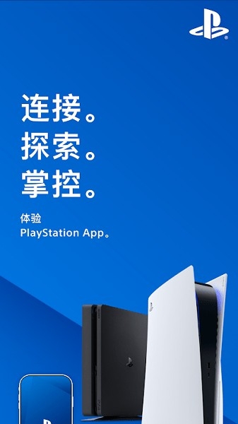 playstationapp官方下载