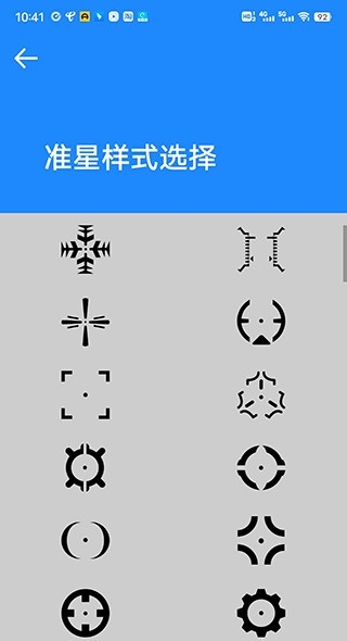 准星大师免费版下载安卓