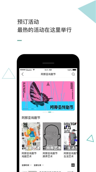 阿那亚app官方下载