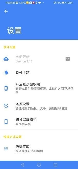 准星精灵官方版下载最新版