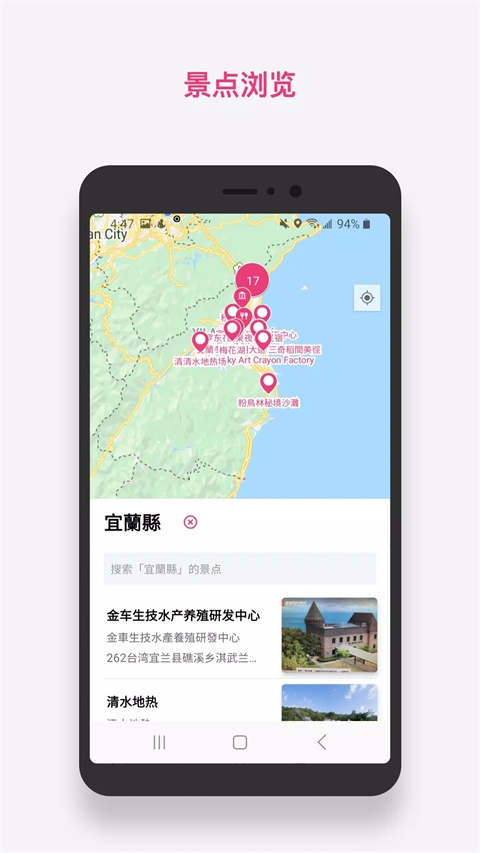 Funliday旅游规划app下载