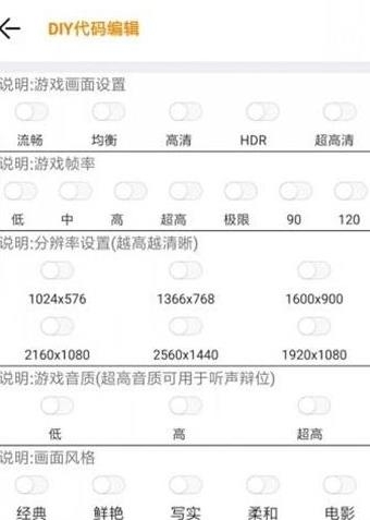 橘子画质助手120帧下载安装手机版