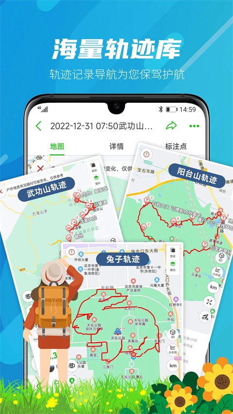 两步路户外助手app下载最新版本