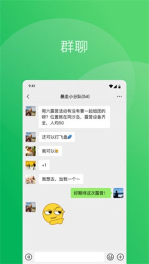 微信手表版app下载最新版