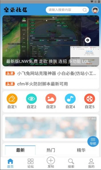 空云社区app官方版下载