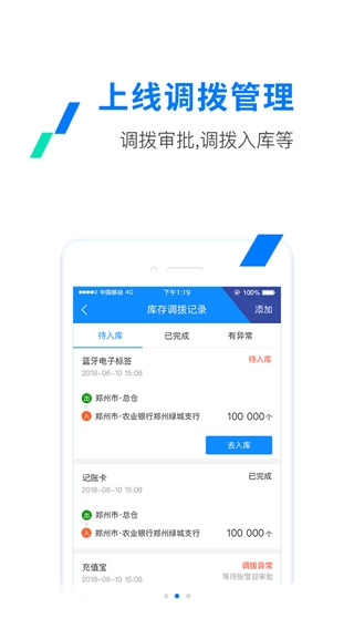 etc河南app官方版下载