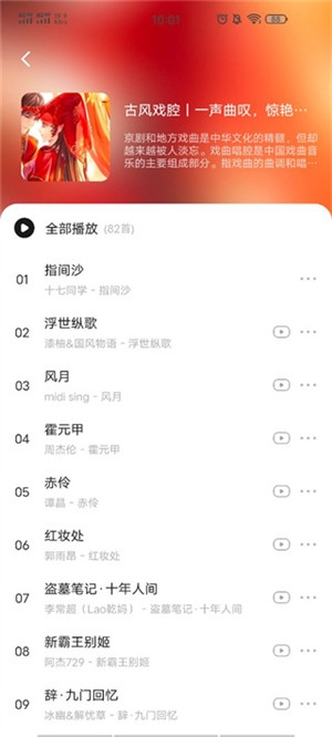 遇见音乐官方版下载