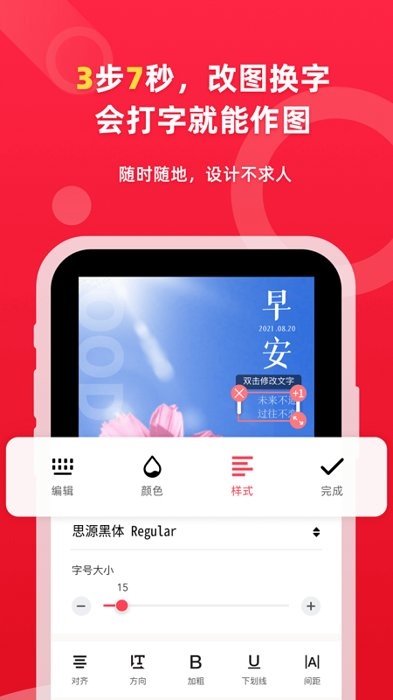 图怪兽app下载手机免费版