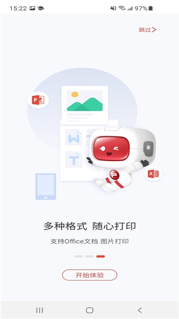 奔图打印app下载安装官网手机版