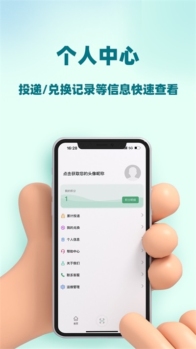 小河狸环境管家app下载