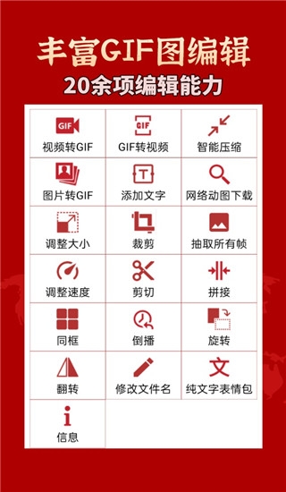 gif工具箱app下载